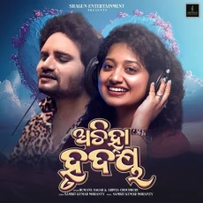 Achinha Hrudaya