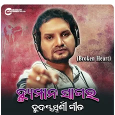Tora Mora E Prema Kahani
