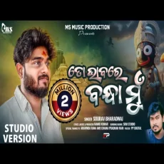 To Bhabare Bandha Mun