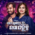 To Ishara Ru Jana Paduchi