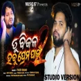 Tu Bikala Habu Prema Pain Part 2