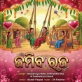 Jamiba Raja