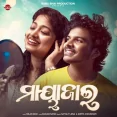 Mayajala
