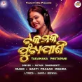 Takamaka Phutapani