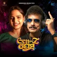 Genz Wala Prema