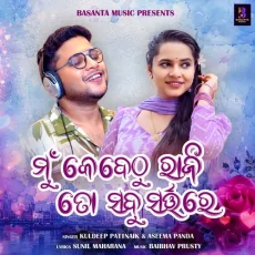 Mun Kebethu Raji To Sabu Sarta Re