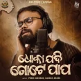 Dhoka Jadi Gote Papa