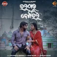 Bhala Tharu Besi Bhala