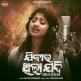Jibara Thila Jadi - Female Version