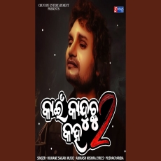 Kain Kanduchu Kaha 2.0