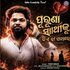 Puruna Sathi Ku Kiye Ba Pachare