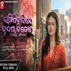 Bhangi Jiba Dine Hrudaya Bi Tora Female Version