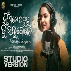 Han Mane Paduchu Tu Sabubele (Female Version)