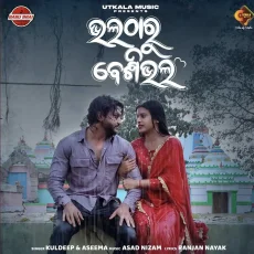 Bhala Tharu Besi Bhala