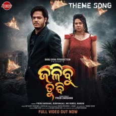 Jalibu Tu Bi Theme