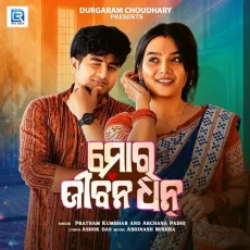 More Jiban Dhan