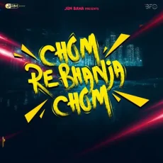 CHOM RE BHANJA CHOM