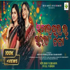 AME SAMBALPURA R SUNDARI NANI