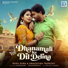 Dhanamali Ke Dil Delina