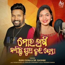Mor Lagi Banichhu Pura Tui Jenta