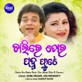 Chalire Tora Padma Phute