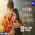 Sunara Sahare Rupa Torana