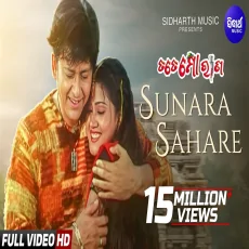 Sunara Sahare Rupa Torana