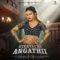 Hirryachi Angathii