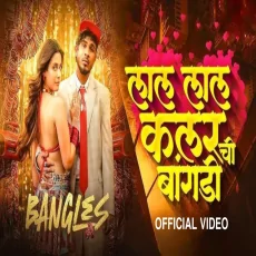Lal Lal Colour Chi Bangadi