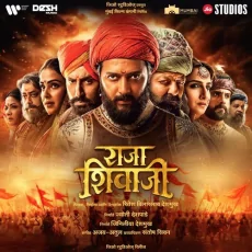 Bhau Sambha