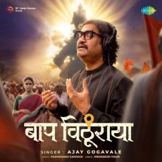 Baap Vithuraya