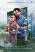 Irandu Vaanam