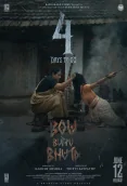 Bou Buttu Bhuta (2025)