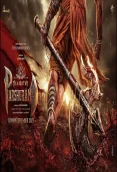 Mahavatar Parshuram (2026)