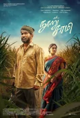Nooru Saami (2026)