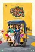 Kaaviya Kadhal (2026)