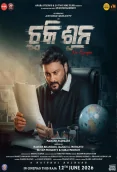Chhaki Suna (2026)