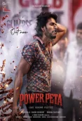 Power Peta (2026)