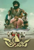 Therachaapa (2026)