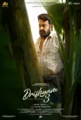 Drishyam 3 - The Past Never Stays Silent  (2026)