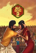 Gatta Kusthi 2 (2026)