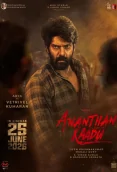 Ananthan Kaadu (2026)