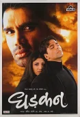 Dhadkan (2026)