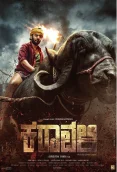 Karavali (2026)