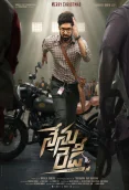Nenu Redy 