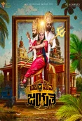 Abadameva Jayathe (Telugu)