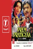 Prem Pratigyaa (1989)