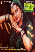 Biwi Ho To Aisi (1988)