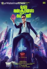 Love Insurance Kompany