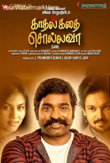 Kadhal Kadhai Sollava